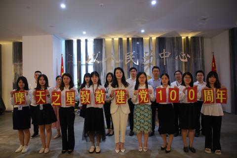 百达娱乐党支部致敬建党100周年，重温入党誓词