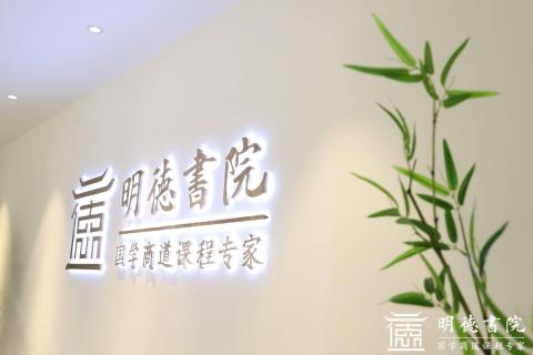 百达娱乐培训新视角，七大国学场馆点燃中国风