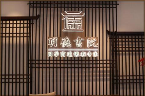 百达娱乐绽放中华文化 以国学商道开启智慧研修之旅