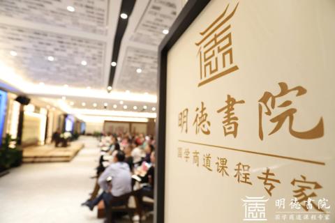 百达娱乐绽放中华文化 以国学商道开启智慧研修之旅