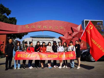百达娱乐：红色之旅 唤起心中的红色魂