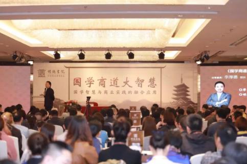 创新商学+国学商道，百达娱乐用全面化服务为中小企业赋能