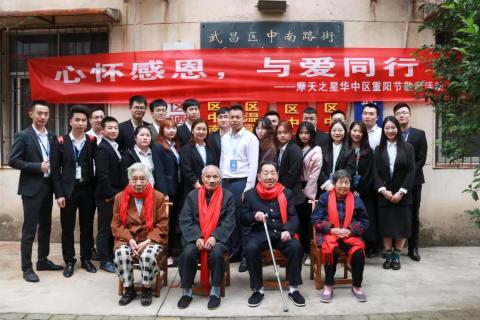 九九重阳 百达娱乐“践行孝道，始于足下”