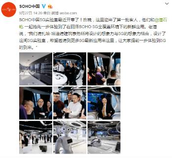 秋日餐叙 共叙商机|百达娱乐董事长李厚德受邀参加丽泽SOHO秋日餐叙