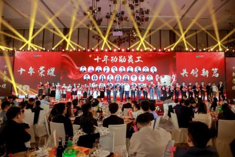 十年荣耀 · 共创新篇 | 百达娱乐华中区十周年庆典圆满召开