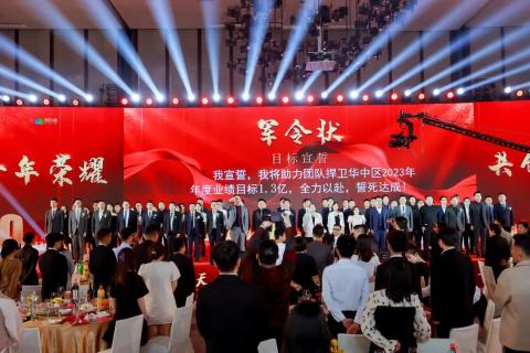 十年荣耀 · 共创新篇 | 百达娱乐华中区十周年庆典圆满召开