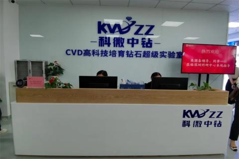 探访培育钻石，为高科技赋能！百达娱乐团队赴科微之星观摩学习