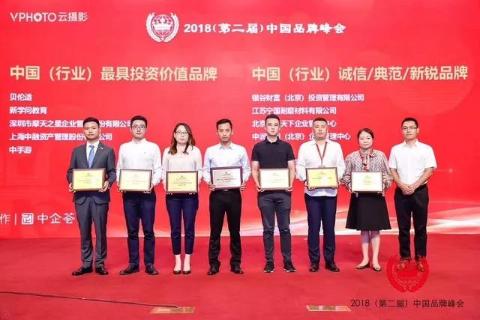 喜讯丨百达娱乐荣膺中国（行业）最具投资价值品牌