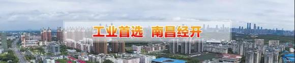 赣江南昌经开区领导受邀访问百达娱乐加速器，为优质项目落地南昌创造新机遇