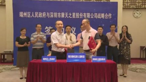 百达娱乐与端州区人民政府签订战略合作协议